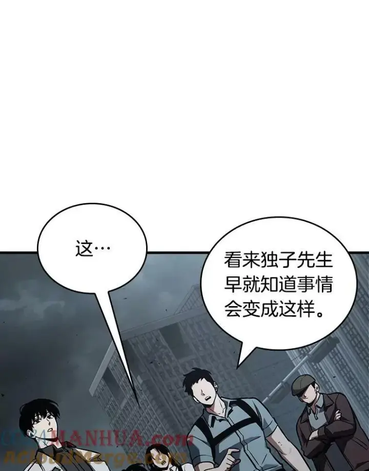 漫画《全知读者视角》160.最强替罪羊第37张图