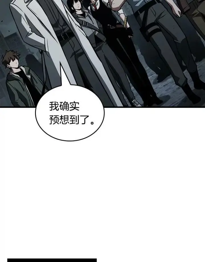 漫画《全知读者视角》160.最强替罪羊第38张图