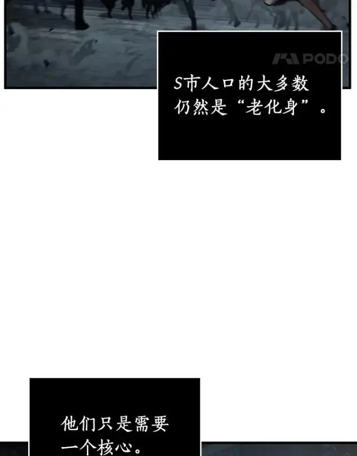 漫画《全知读者视角》160.最强替罪羊第40张图