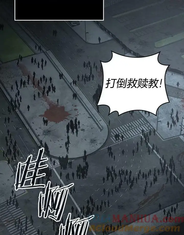 漫画《全知读者视角》160.最强替罪羊第41张图