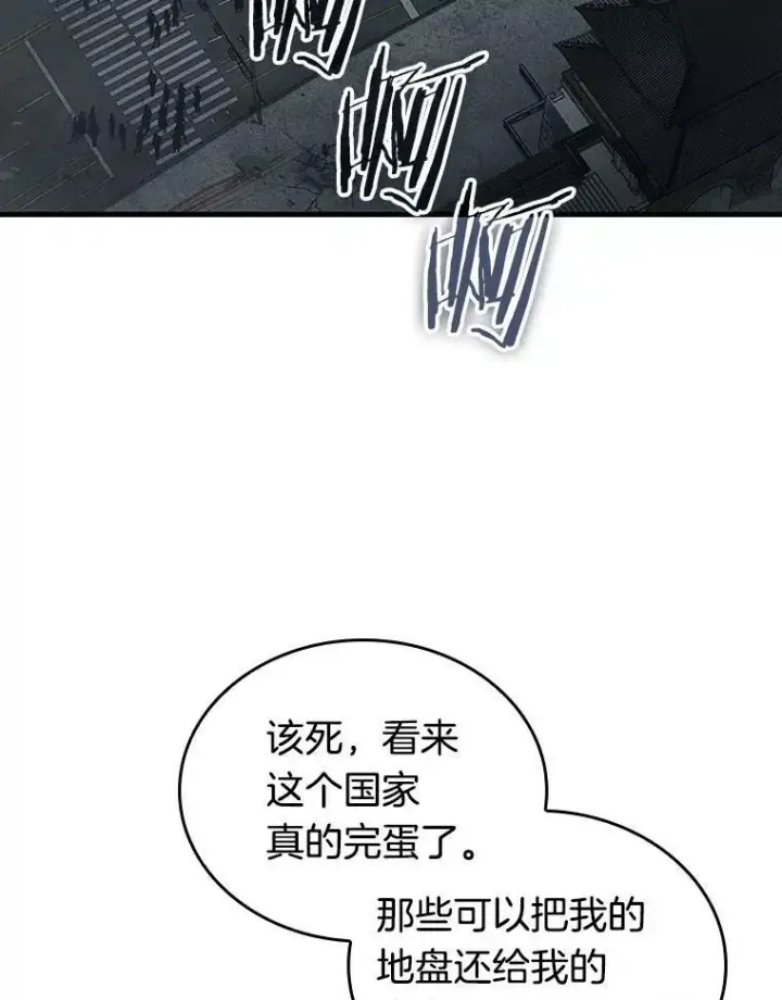 漫画《全知读者视角》160.最强替罪羊第42张图