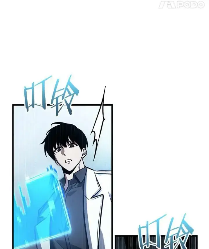 漫画《全知读者视角》160.最强替罪羊第47张图