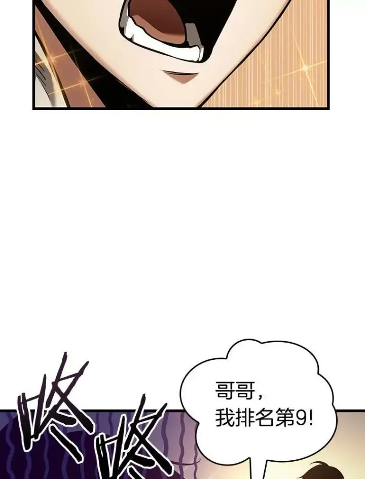 漫画《全知读者视角》160.最强替罪羊第52张图