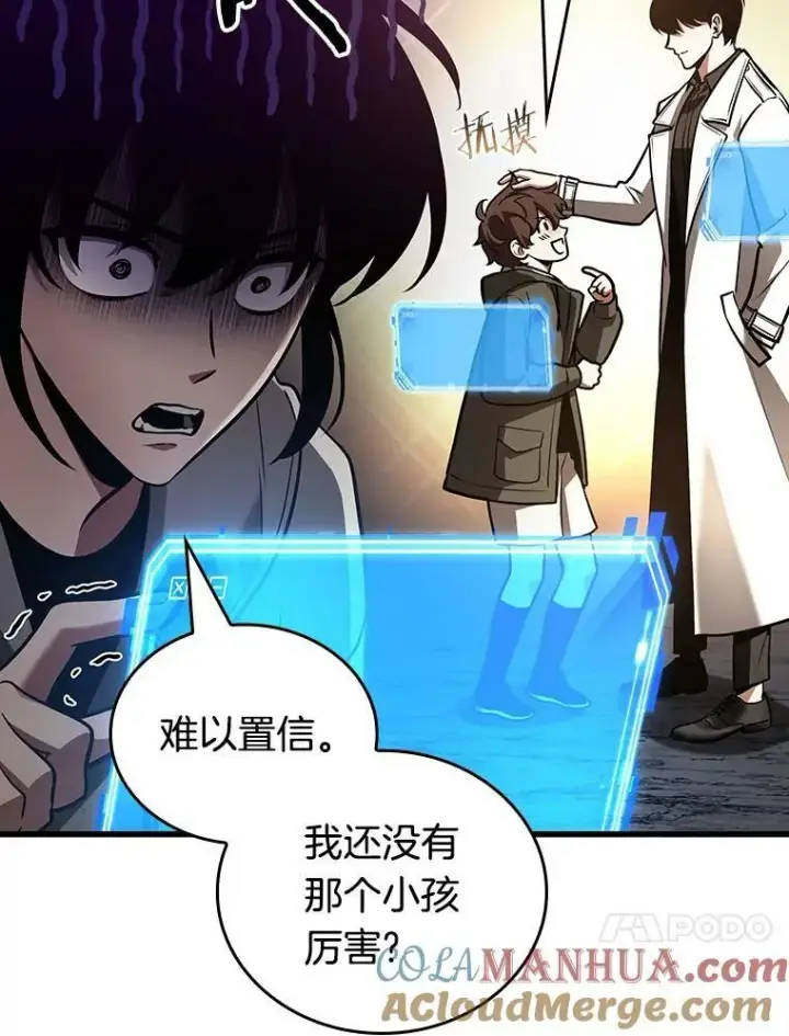 漫画《全知读者视角》160.最强替罪羊第53张图