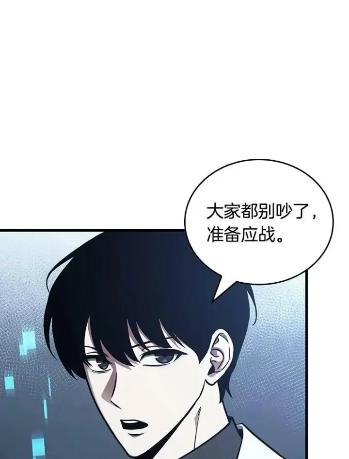 漫画《全知读者视角》160.最强替罪羊第54张图