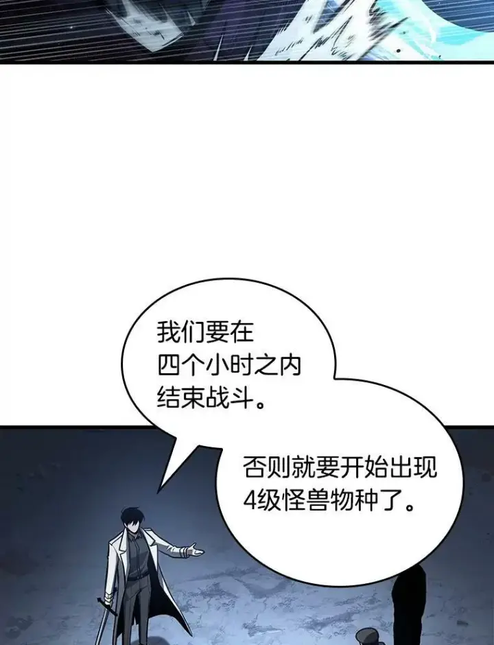 漫画《全知读者视角》160.最强替罪羊第58张图