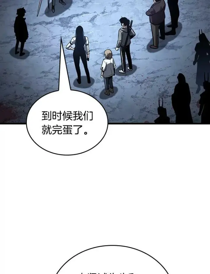 漫画《全知读者视角》160.最强替罪羊第59张图