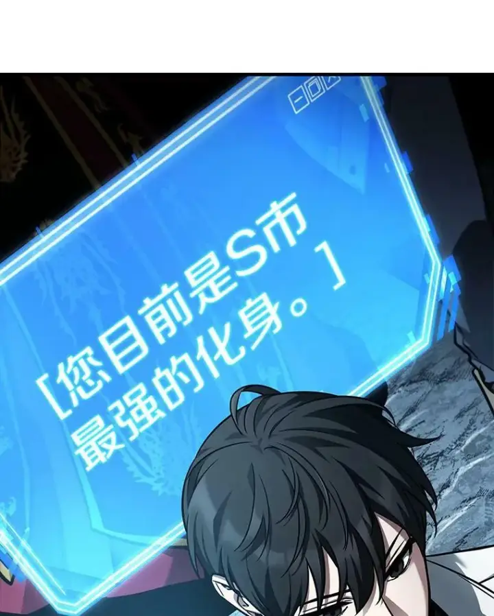 漫画《全知读者视角》160.最强替罪羊第6张图
