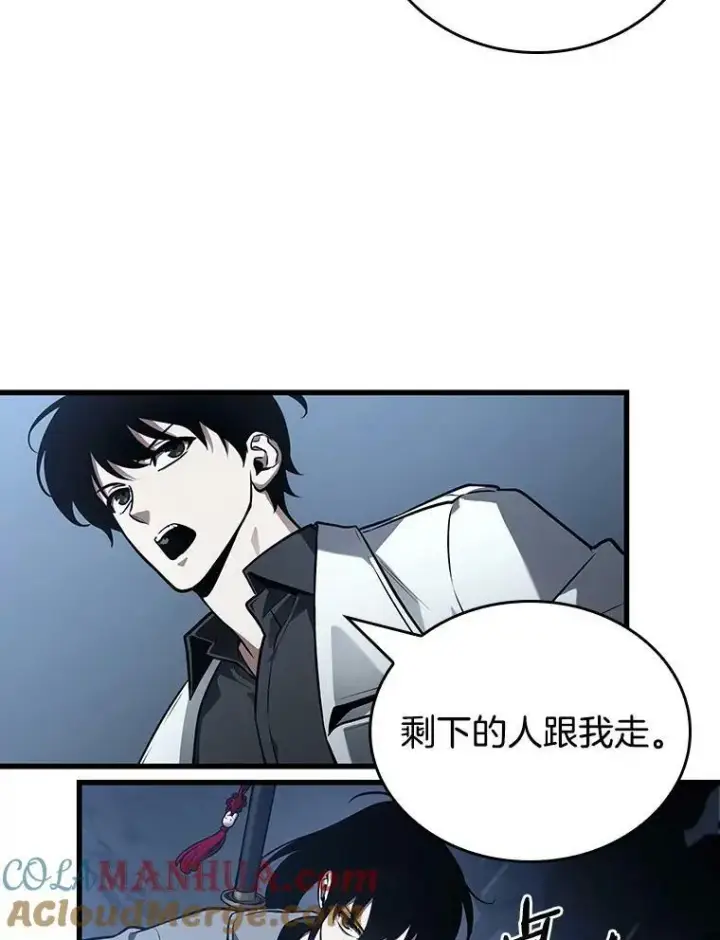 漫画《全知读者视角》160.最强替罪羊第61张图