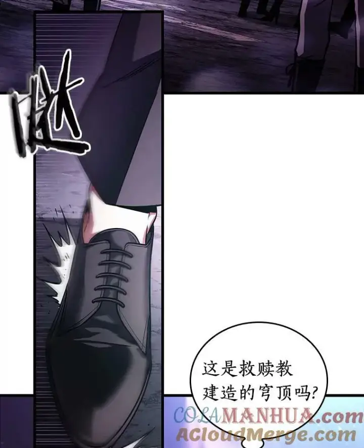 漫画《全知读者视角》160.最强替罪羊第65张图