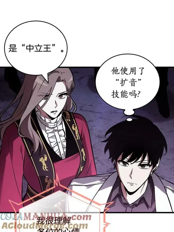 漫画《全知读者视角》160.最强替罪羊第69张图