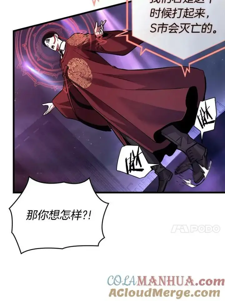 漫画《全知读者视角》160.最强替罪羊第73张图