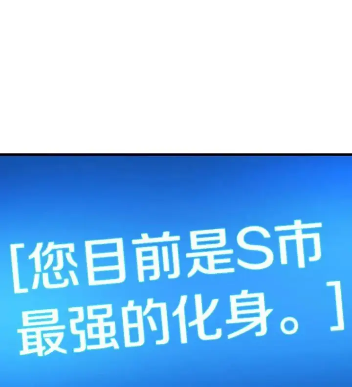 漫画《全知读者视角》160.最强替罪羊第8张图