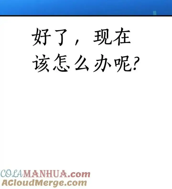 漫画《全知读者视角》160.最强替罪羊第9张图