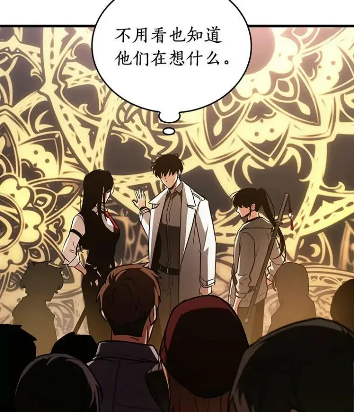 漫画《全知读者视角》160.最强替罪羊第90张图