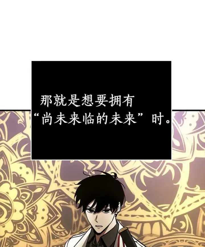 漫画《全知读者视角》160.最强替罪羊第92张图