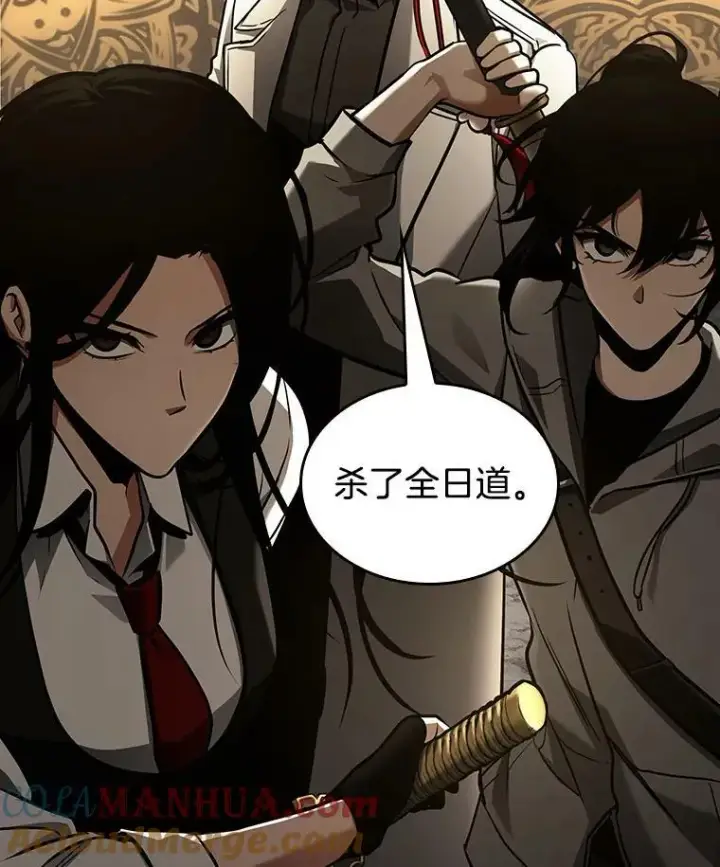 漫画《全知读者视角》160.最强替罪羊第93张图