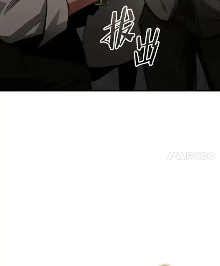 漫画《全知读者视角》160.最强替罪羊第94张图