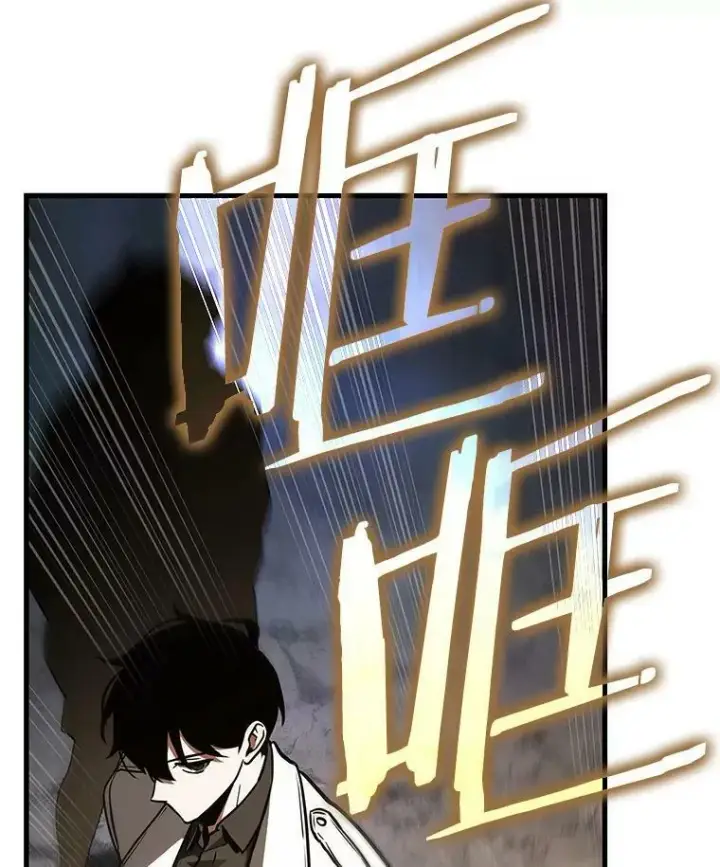 漫画《全知读者视角》160.最强替罪羊第95张图
