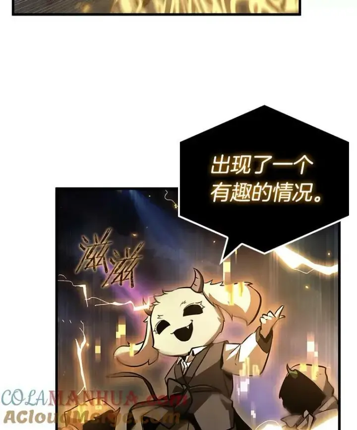 漫画《全知读者视角》160.最强替罪羊第97张图
