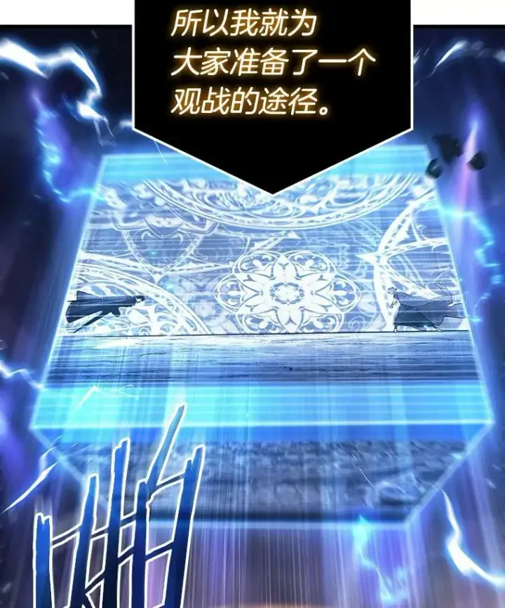 漫画《全知读者视角》160.最强替罪羊第99张图