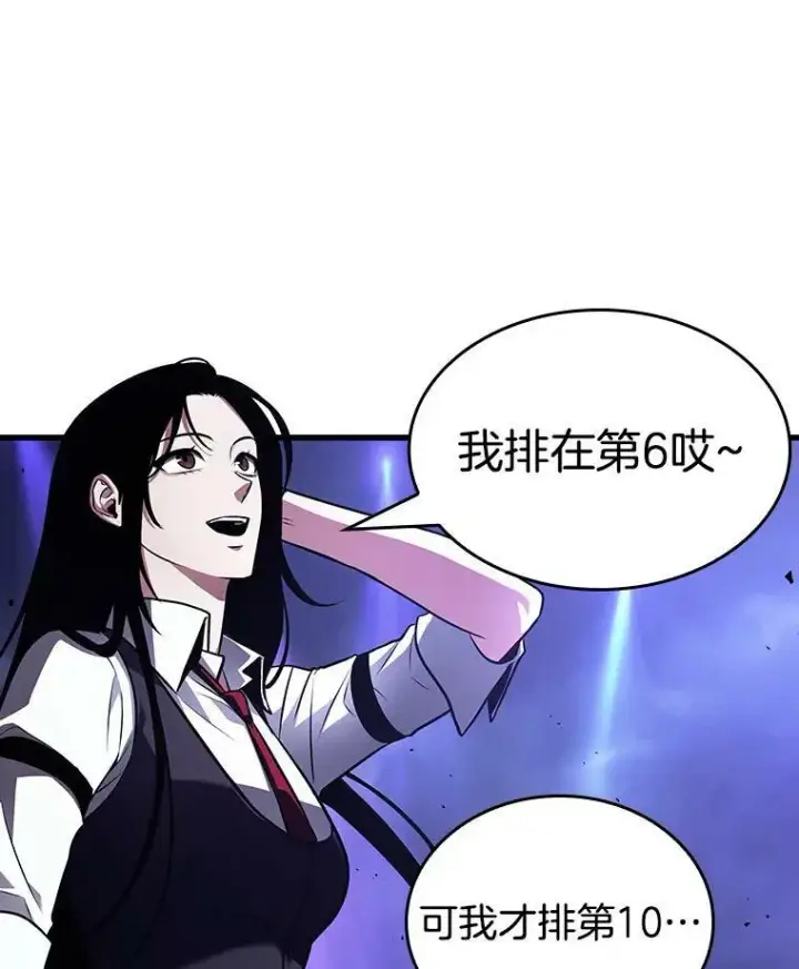 漫画《全知读者视角》161.最强替罪羊第104张图