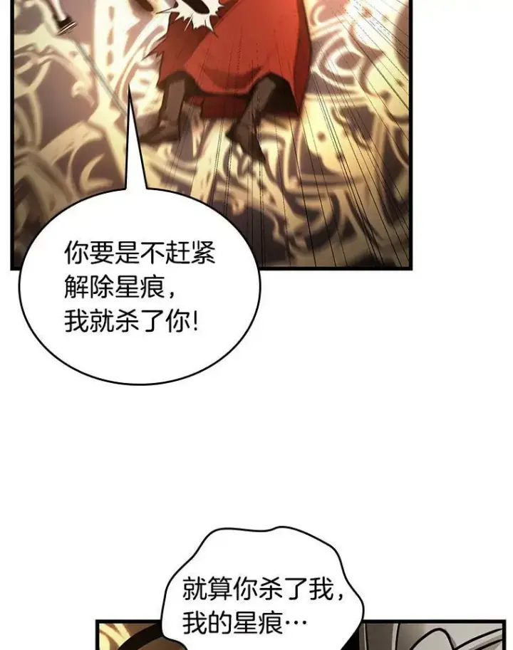 漫画《全知读者视角》161.最强替罪羊第111张图