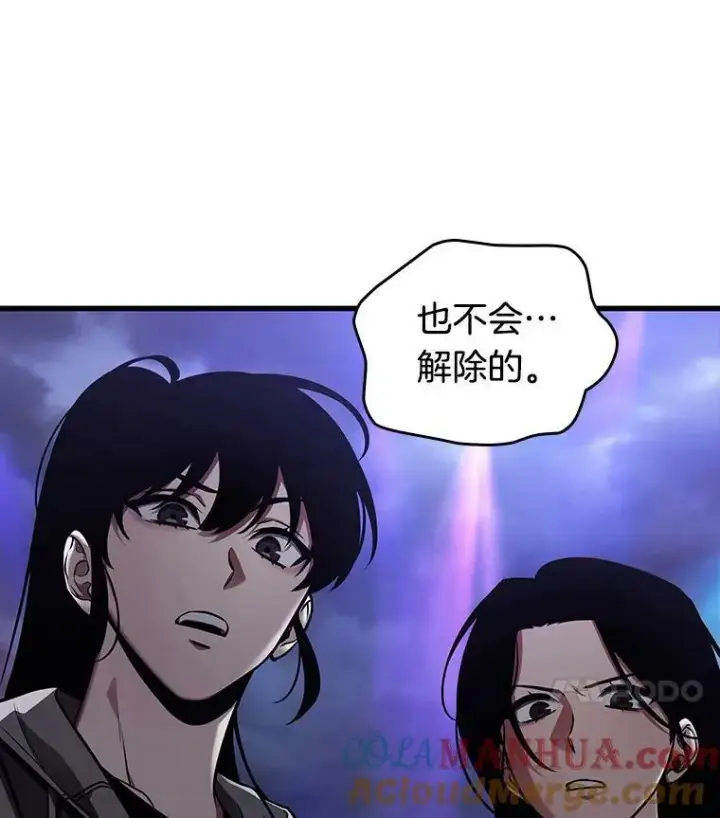 漫画《全知读者视角》161.最强替罪羊第113张图