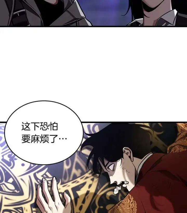漫画《全知读者视角》161.最强替罪羊第114张图