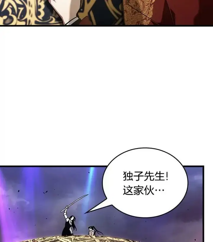 漫画《全知读者视角》161.最强替罪羊第115张图