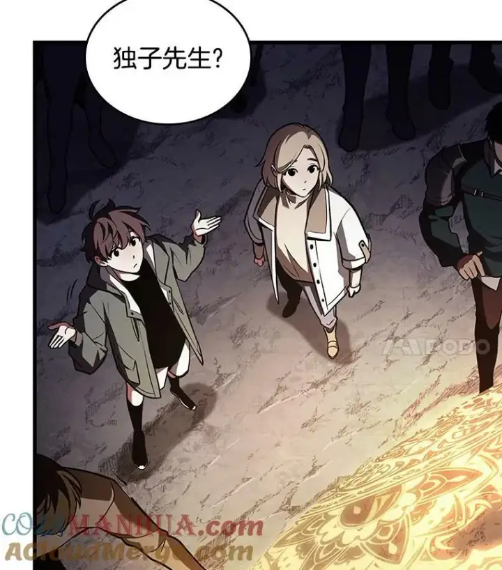 漫画《全知读者视角》161.最强替罪羊第117张图