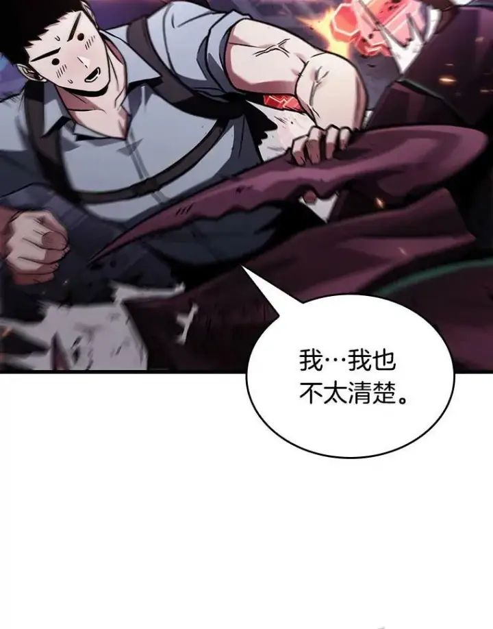 漫画《全知读者视角》161.最强替罪羊第123张图