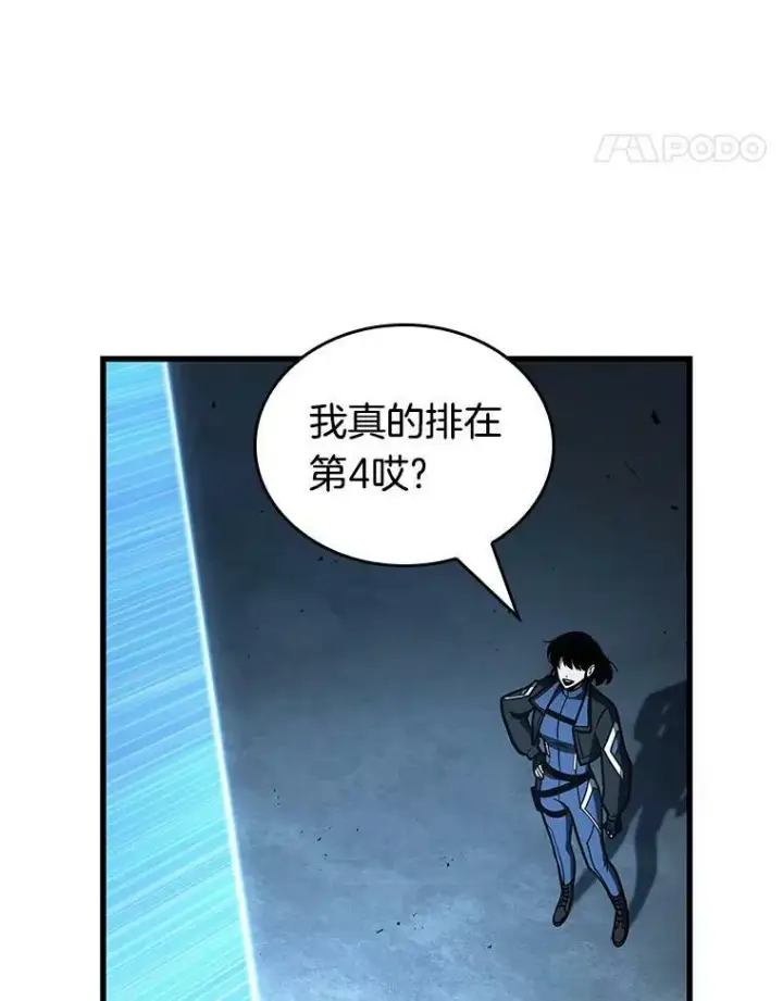 漫画《全知读者视角》161.最强替罪羊第131张图