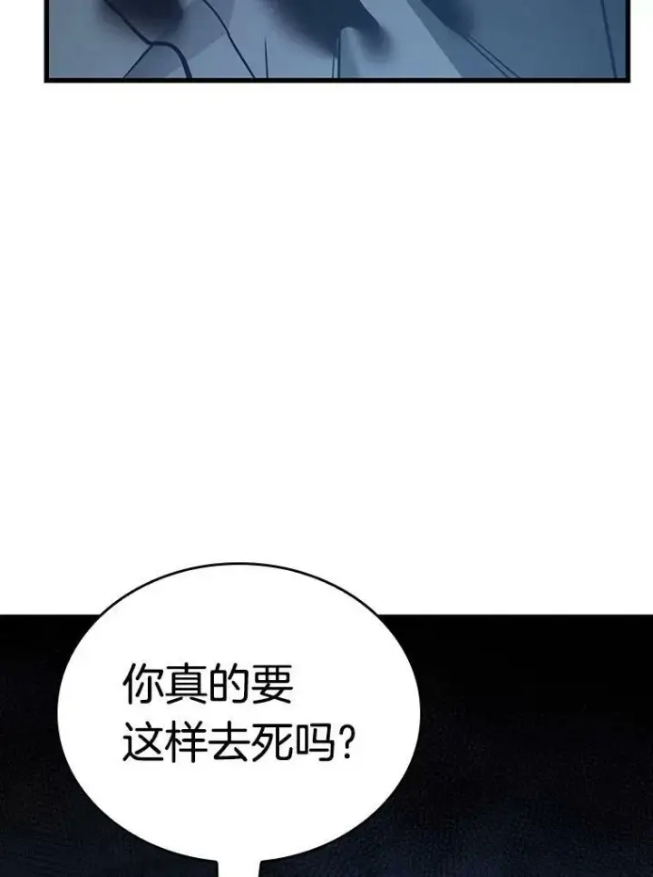 漫画《全知读者视角》161.最强替罪羊第136张图