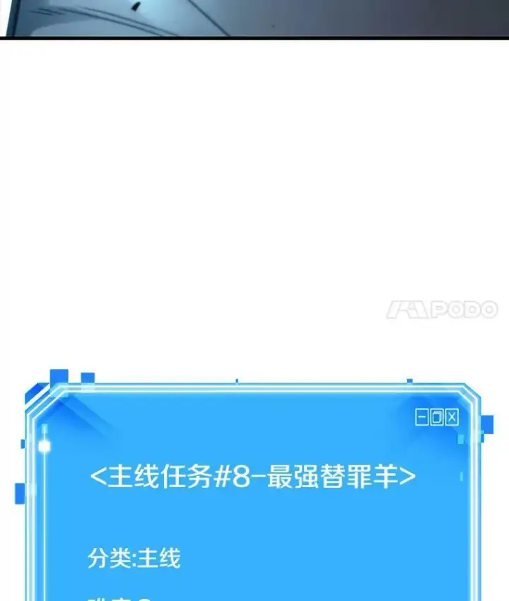 漫画《全知读者视角》161.最强替罪羊第144张图