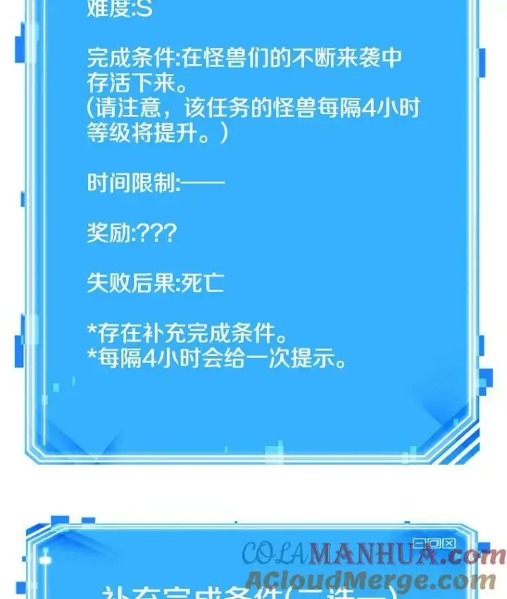 漫画《全知读者视角》161.最强替罪羊第145张图