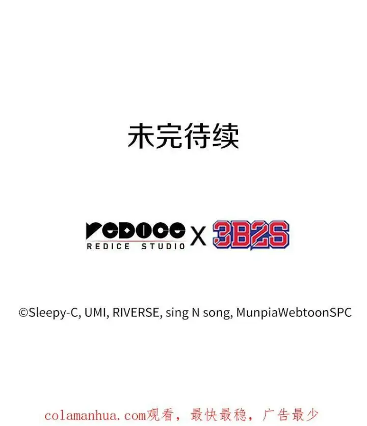 漫画《全知读者视角》161.最强替罪羊第147张图