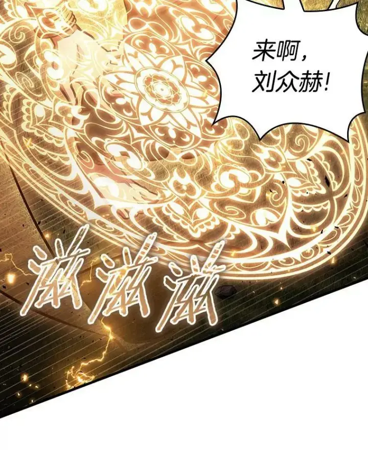 漫画《全知读者视角》161.最强替罪羊第34张图
