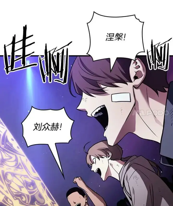 漫画《全知读者视角》161.最强替罪羊第4张图