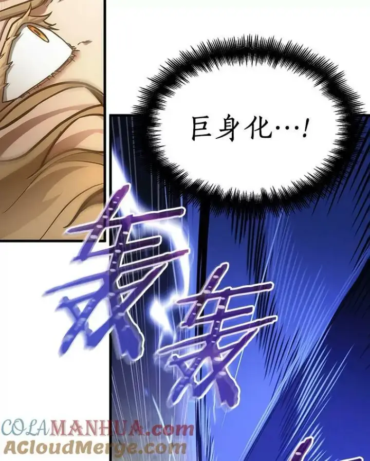 漫画《全知读者视角》161.最强替罪羊第41张图