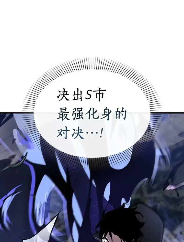 漫画《全知读者视角》161.最强替罪羊第50张图