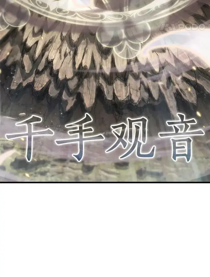 漫画《全知读者视角》161.最强替罪羊第56张图