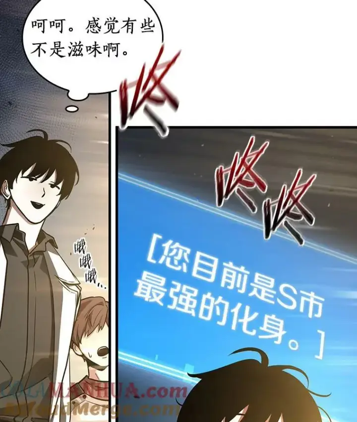 漫画《全知读者视角》161.最强替罪羊第61张图