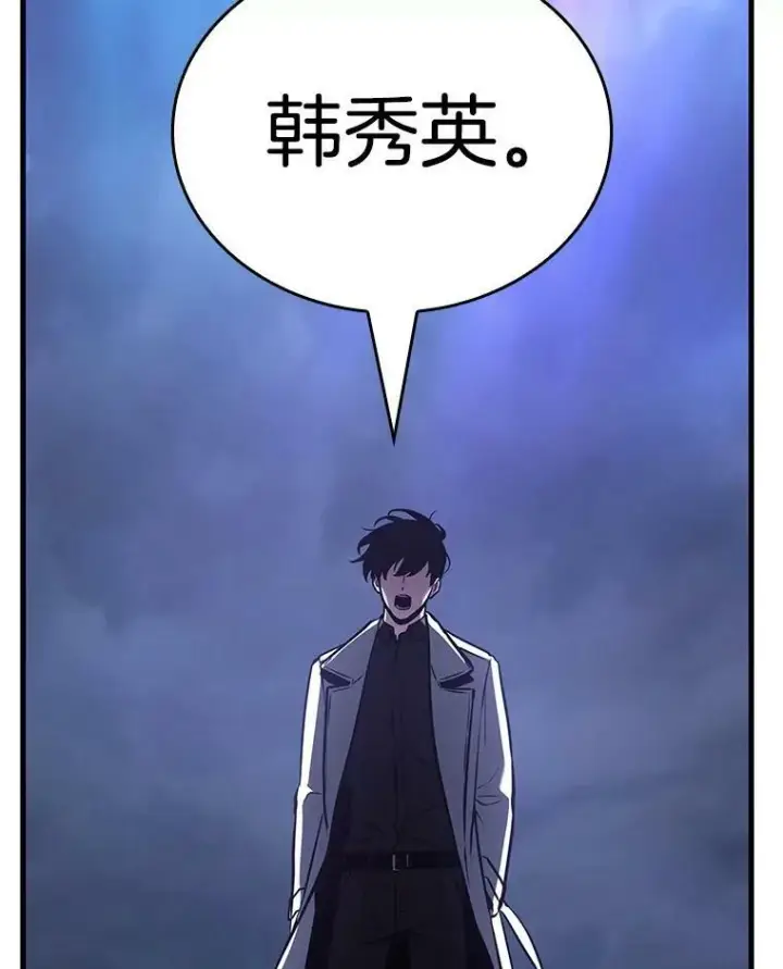 漫画《全知读者视角》161.最强替罪羊第68张图