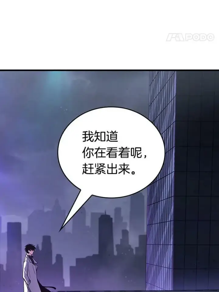 漫画《全知读者视角》161.最强替罪羊第70张图