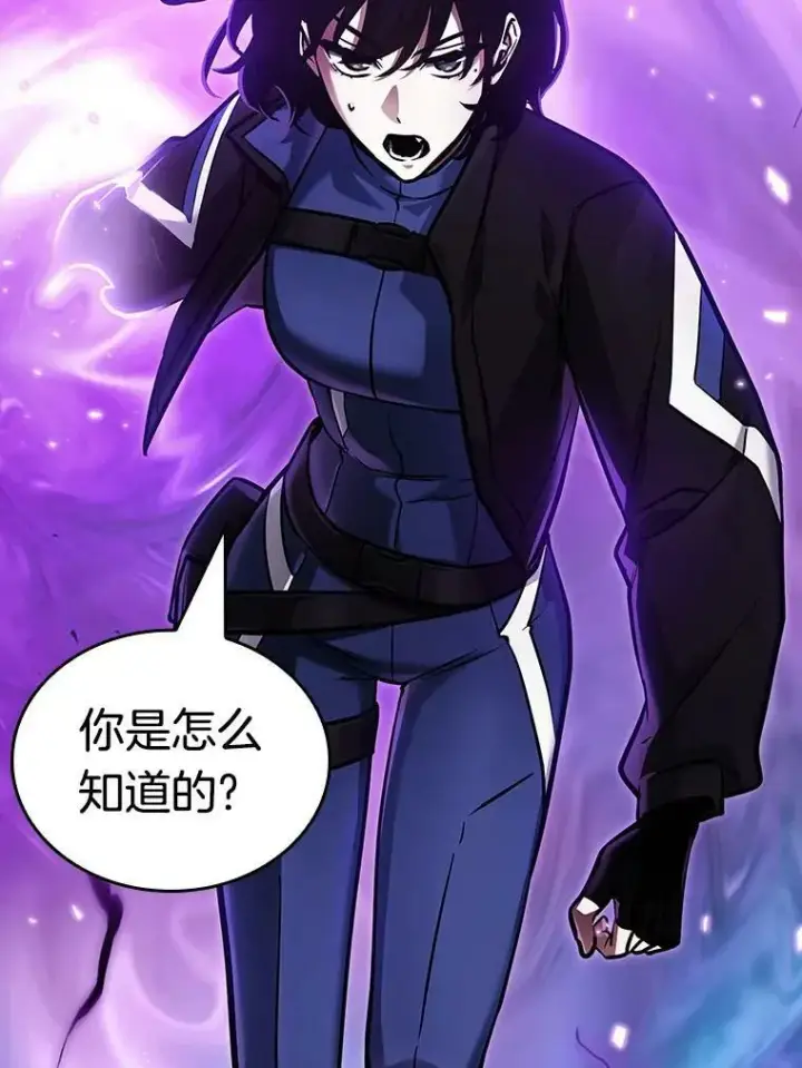 漫画《全知读者视角》161.最强替罪羊第74张图