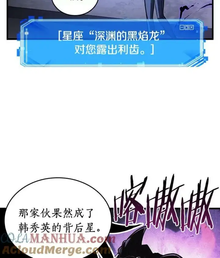 漫画《全知读者视角》161.最强替罪羊第77张图