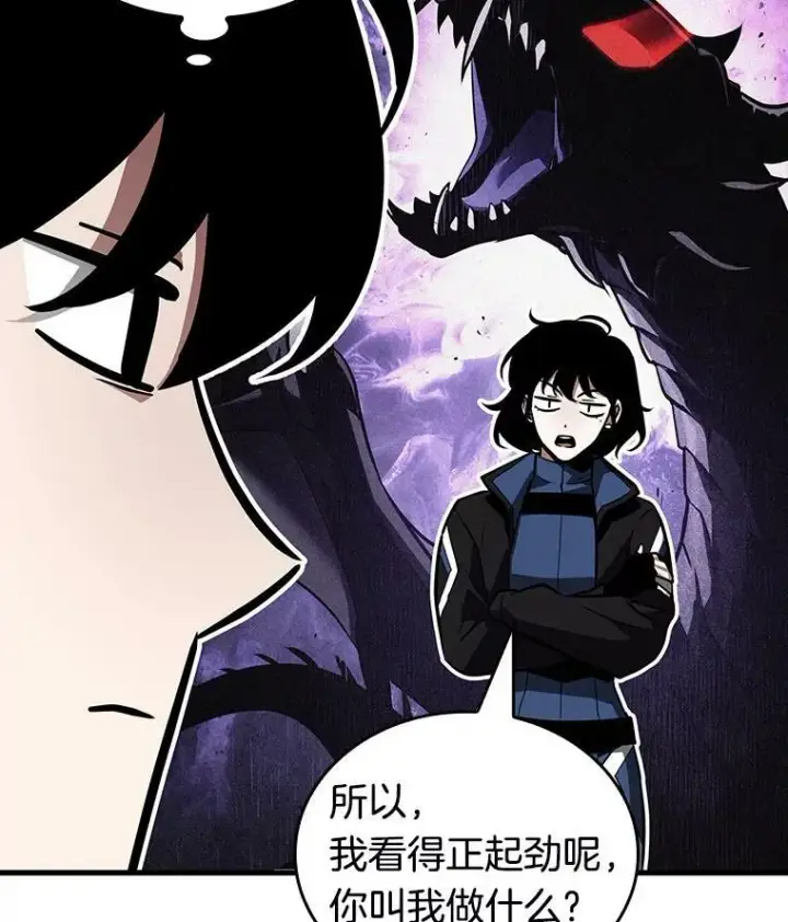 漫画《全知读者视角》161.最强替罪羊第78张图
