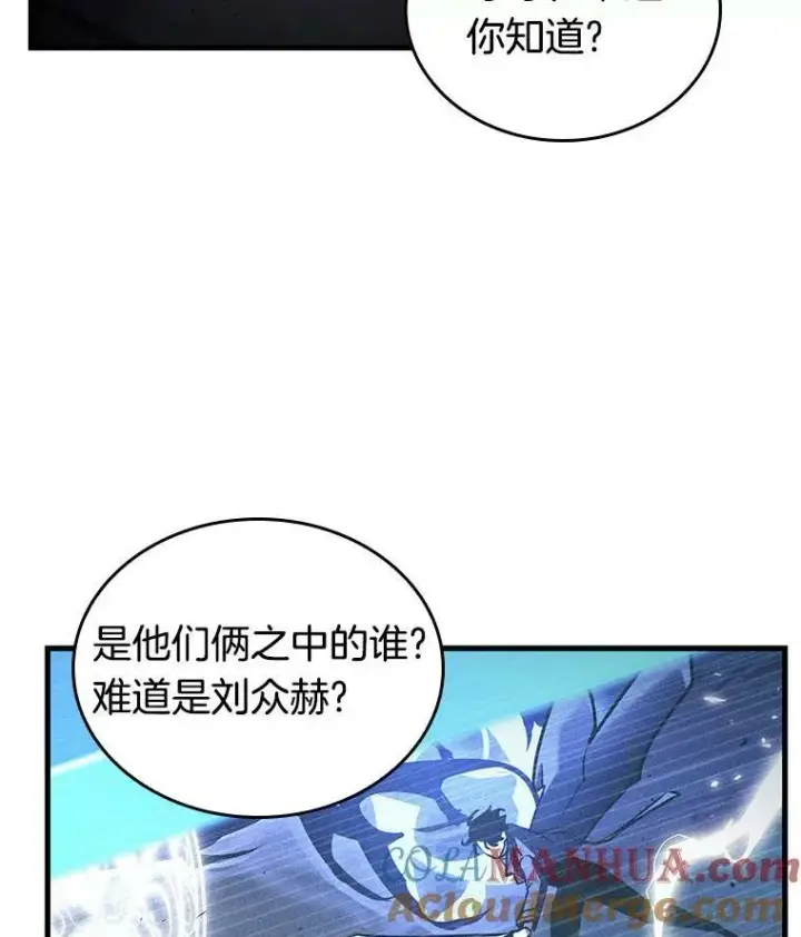 漫画《全知读者视角》161.最强替罪羊第81张图