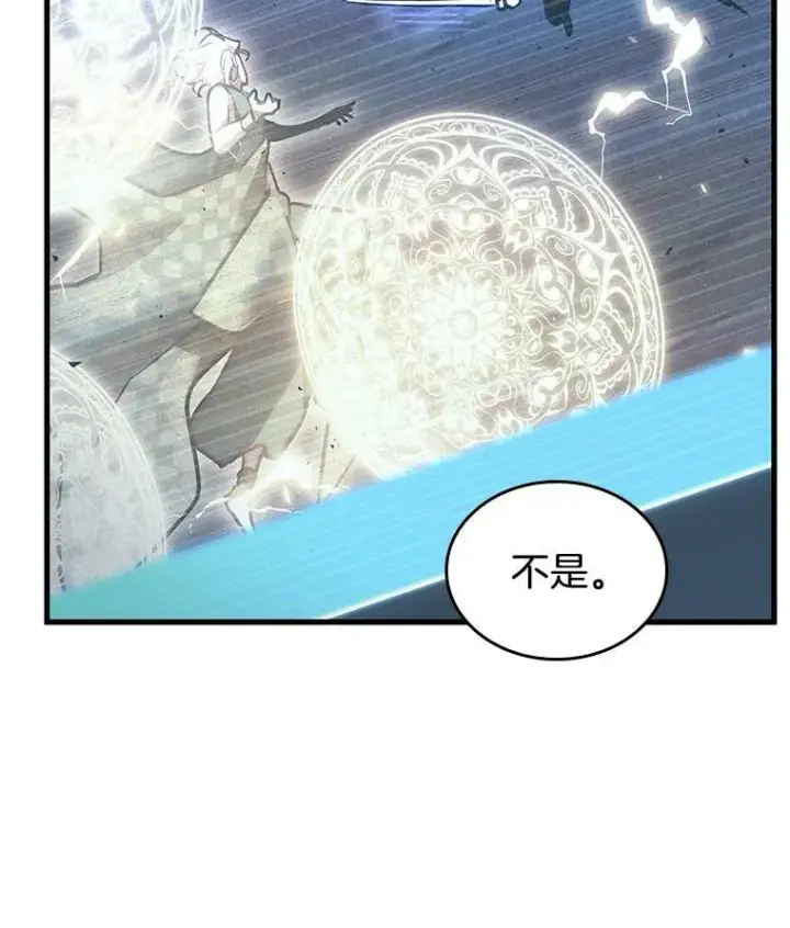 漫画《全知读者视角》161.最强替罪羊第82张图